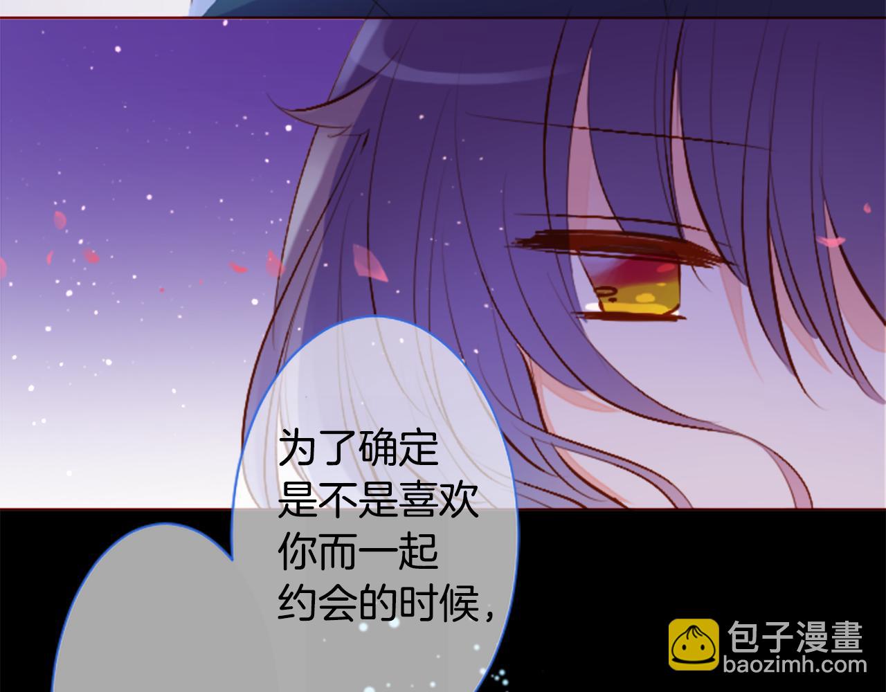 🍸哥哥~请你收养喵 第177话 你好啊我的朋友 第36页