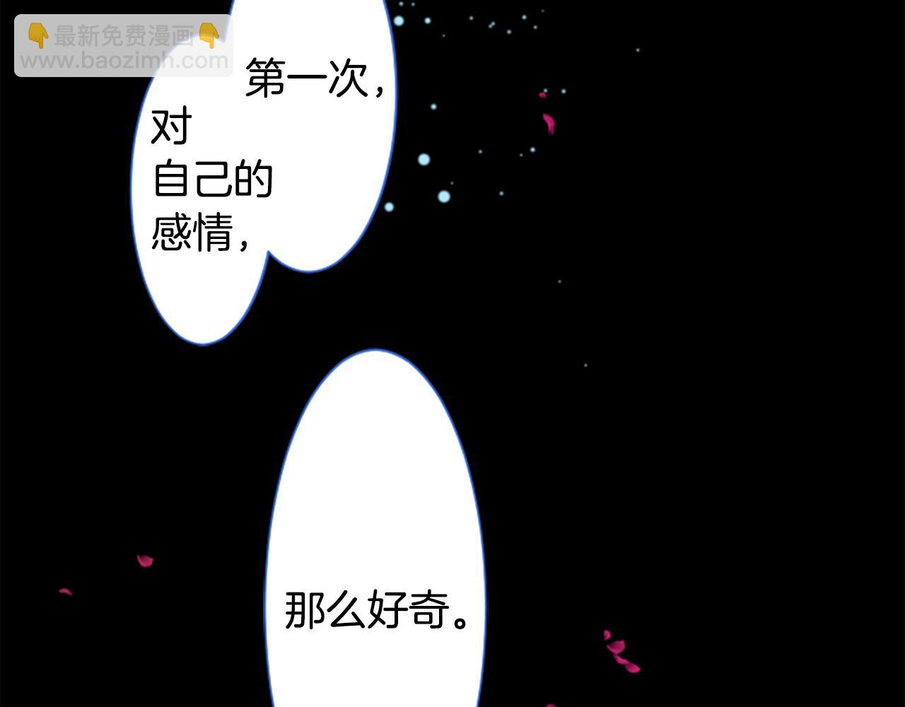 🍸哥哥~请你收养喵 第177话 你好啊我的朋友 第38页