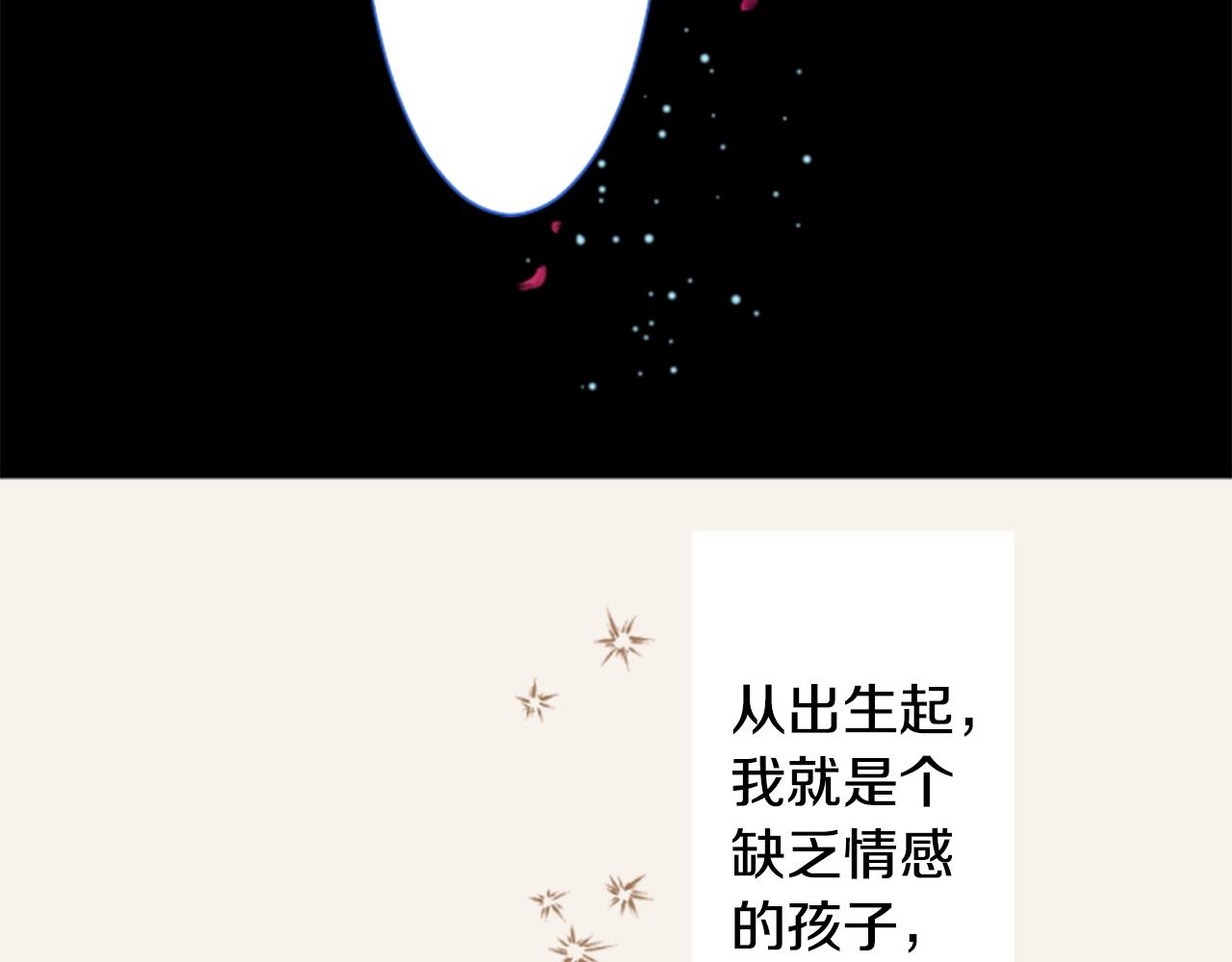 🍸哥哥~请你收养喵 第177话 你好啊我的朋友 第39页