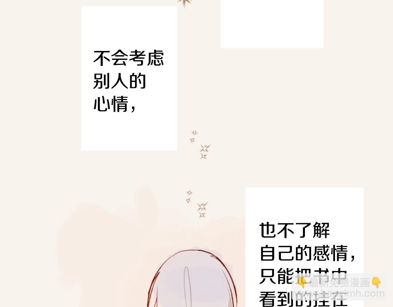🍸哥哥~请你收养喵 第177话 你好啊我的朋友 第40页