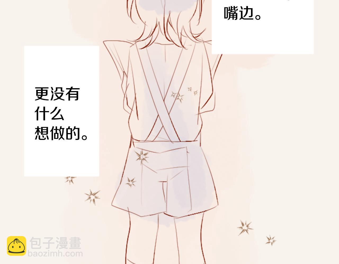 🍸哥哥~请你收养喵 第177话 你好啊我的朋友 第41页