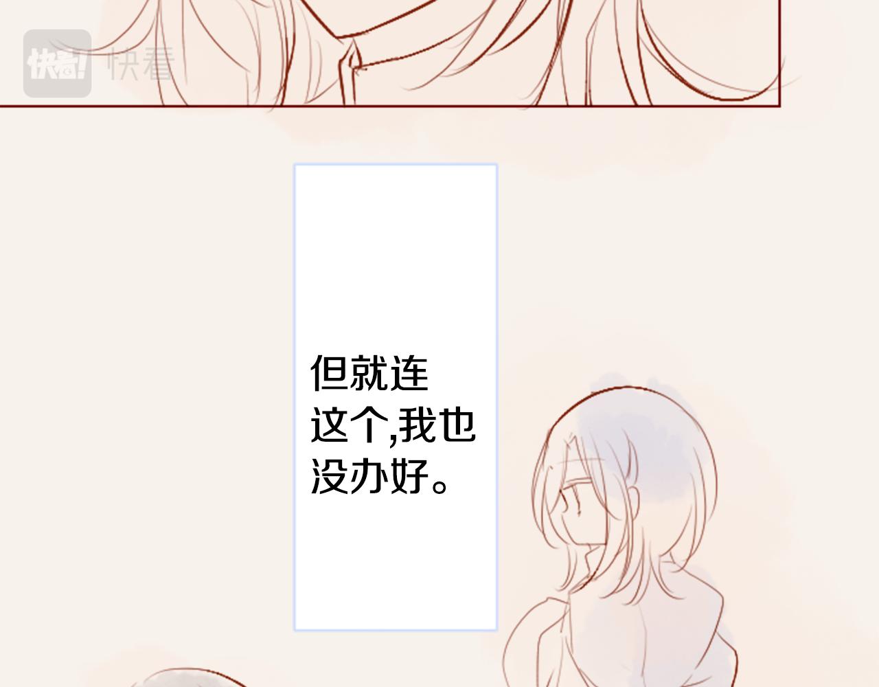 🍸哥哥~请你收养喵 第177话 你好啊我的朋友 第44页