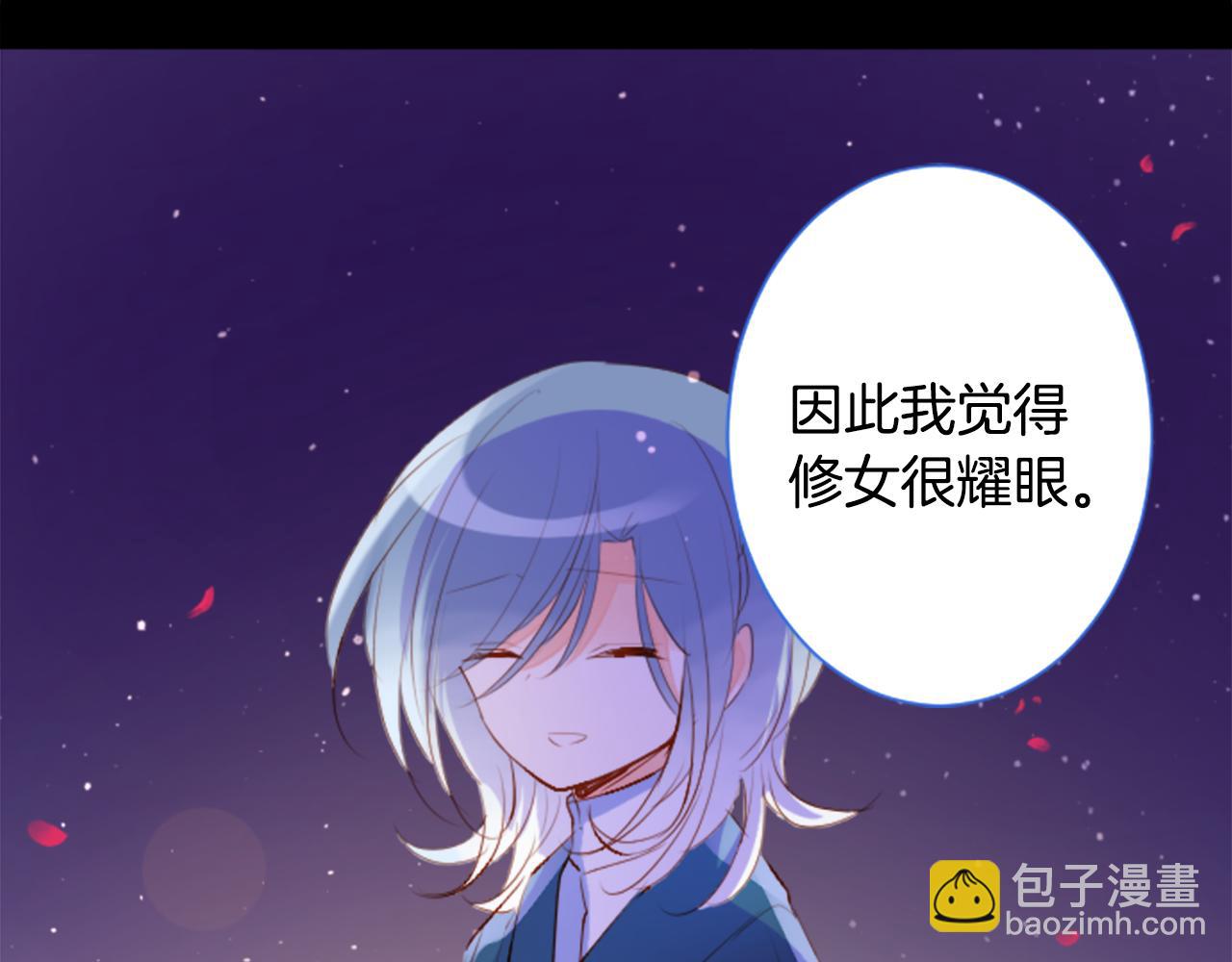 🍸哥哥~请你收养喵 第177话 你好啊我的朋友 第46页
