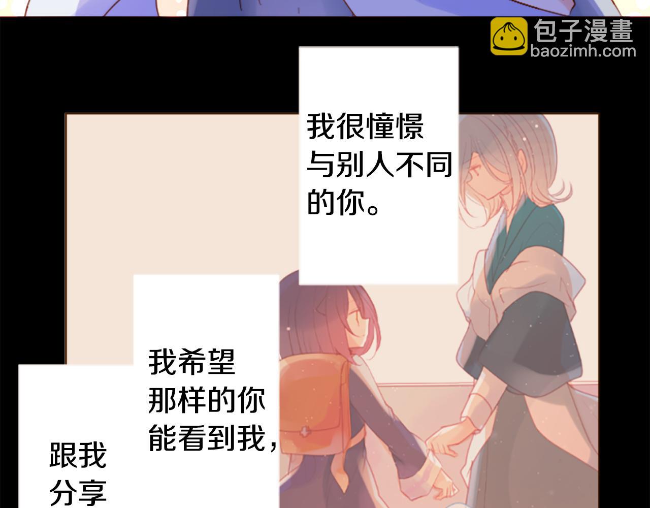 🍸哥哥~请你收养喵 第177话 你好啊我的朋友 第48页