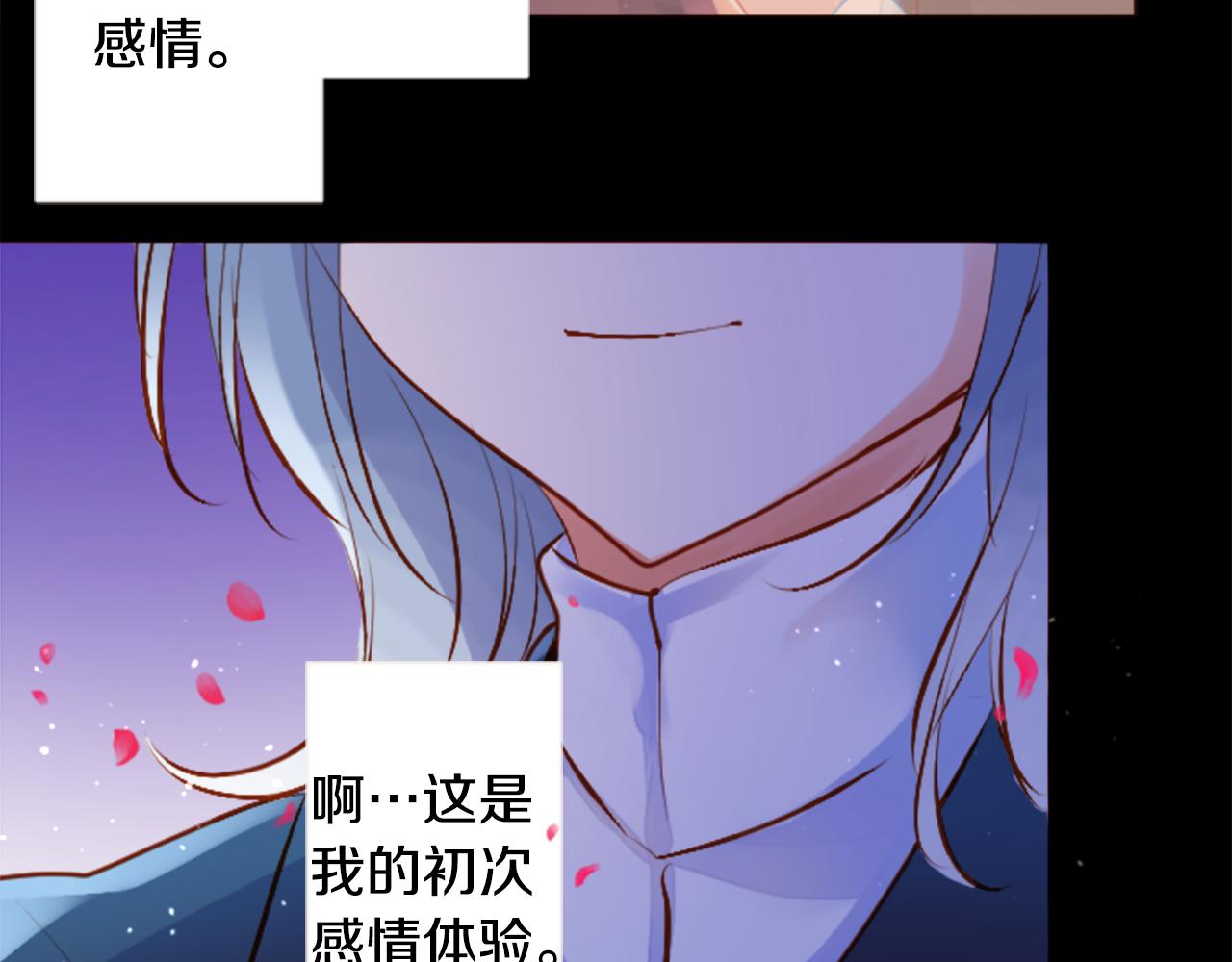 🍸哥哥~请你收养喵 第177话 你好啊我的朋友 第49页