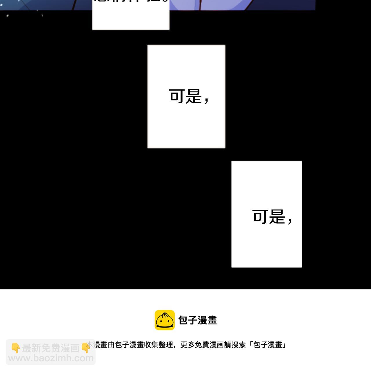 🍸哥哥~请你收养喵 第177话 你好啊我的朋友 第50页