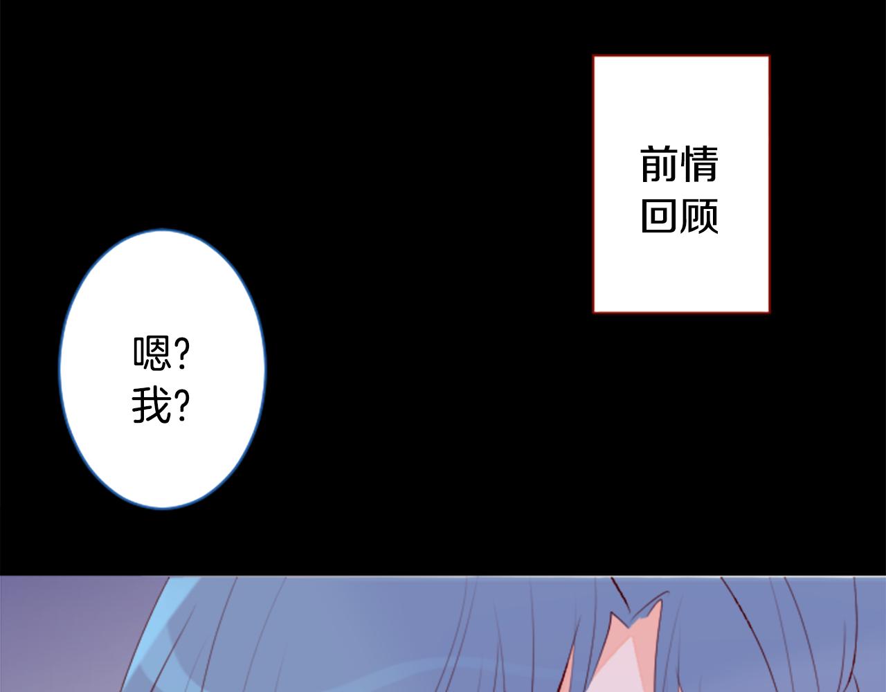 🍸哥哥~请你收养喵 第177话 你好啊我的朋友 第6页