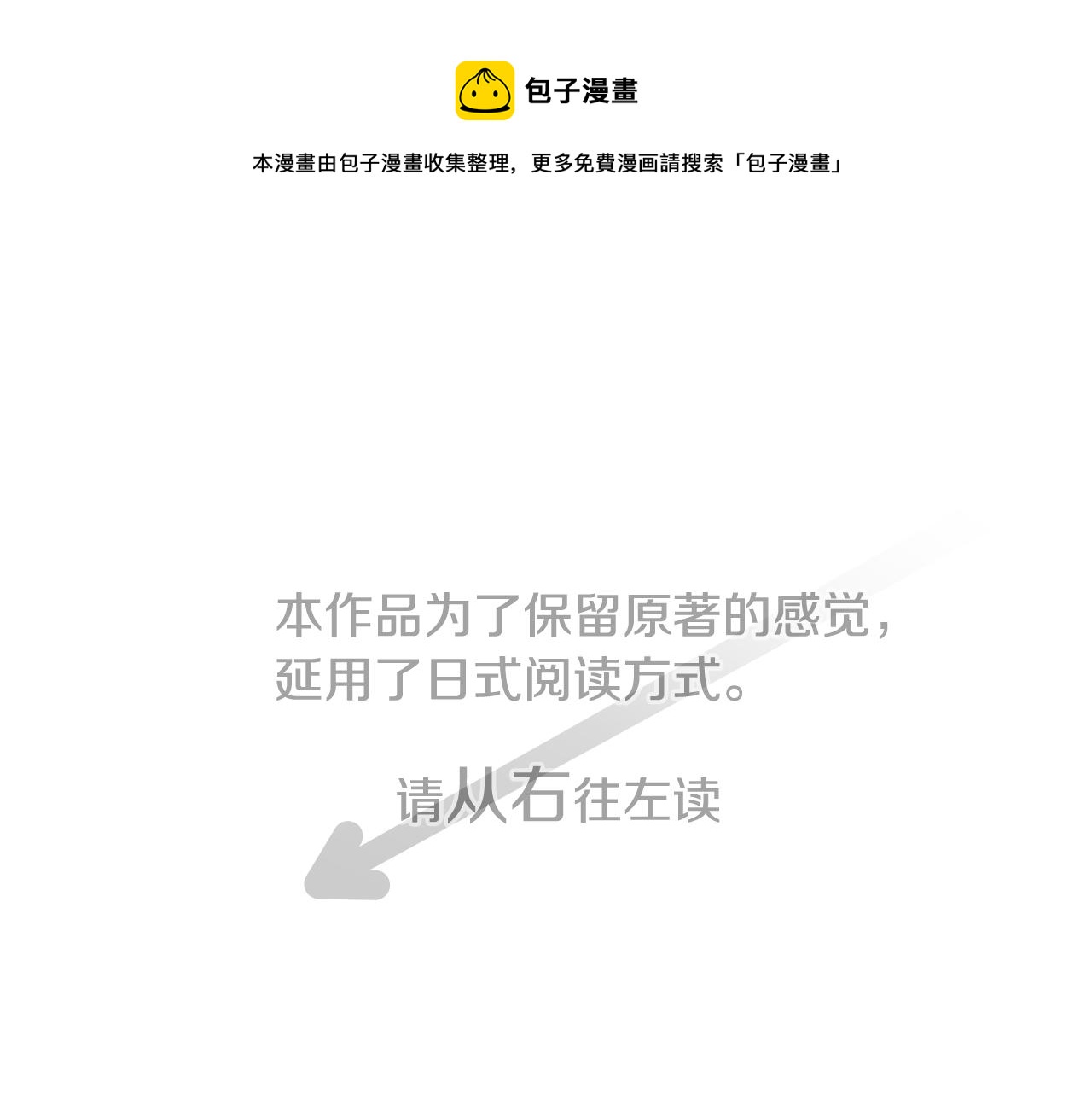 🍸哥哥~请你收养喵 第179话 小巷里的深夜食堂 第1页