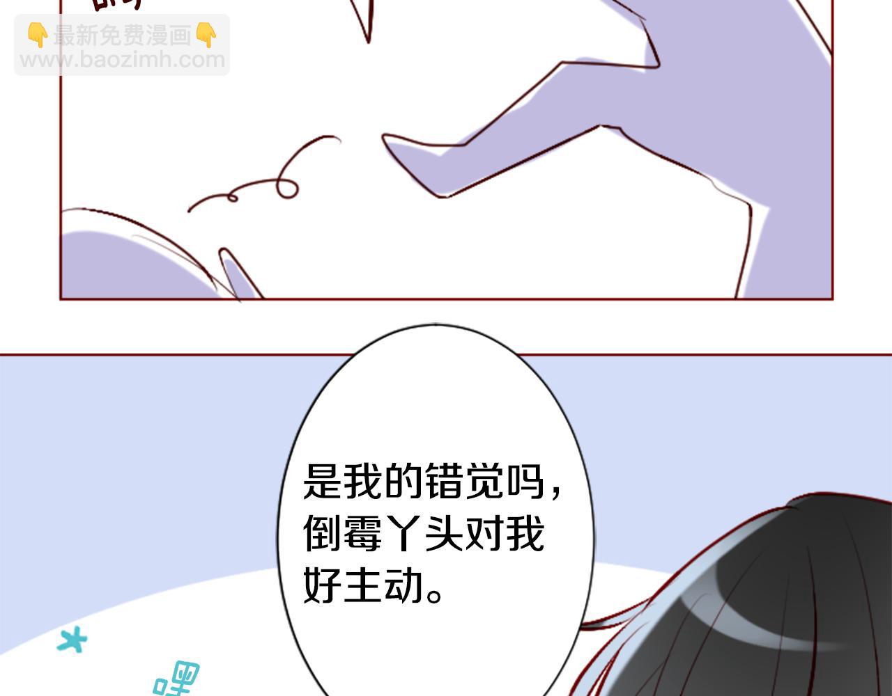 🍸哥哥~请你收养喵 第179话 小巷里的深夜食堂 第13页
