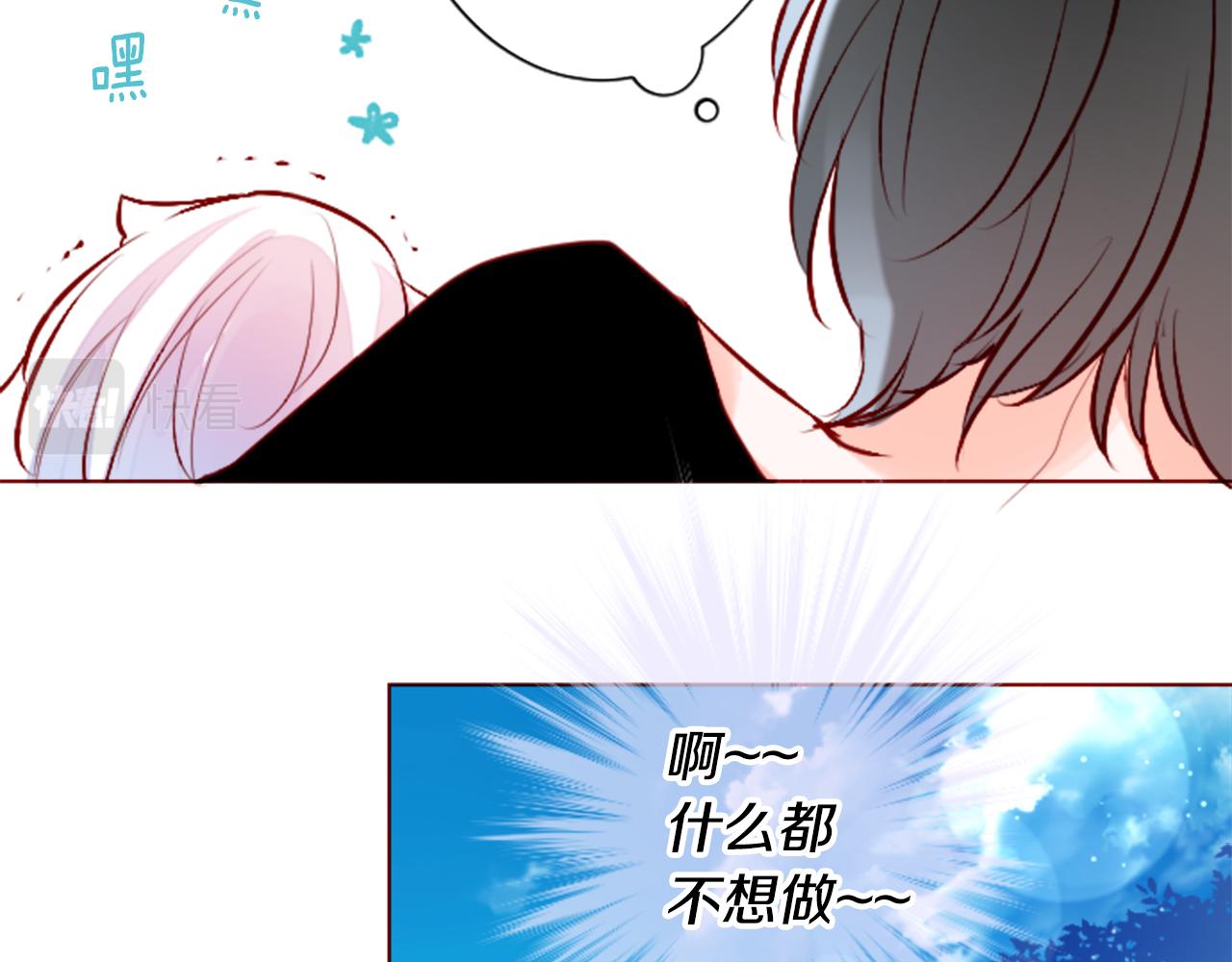 🍸哥哥~请你收养喵 第179话 小巷里的深夜食堂 第14页