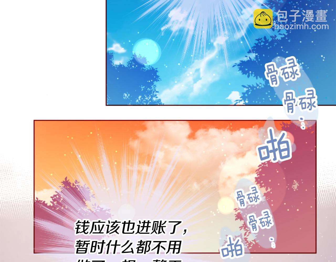 🍸哥哥~请你收养喵 第179话 小巷里的深夜食堂 第15页