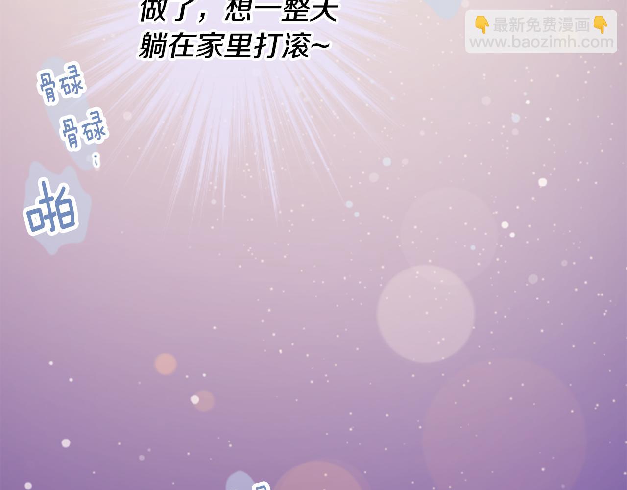 🍸哥哥~请你收养喵 第179话 小巷里的深夜食堂 第16页