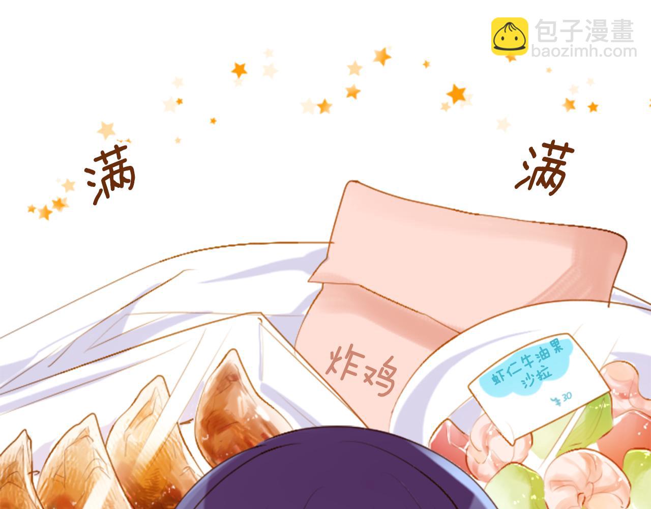 🍸哥哥~请你收养喵 第179话 小巷里的深夜食堂 第23页