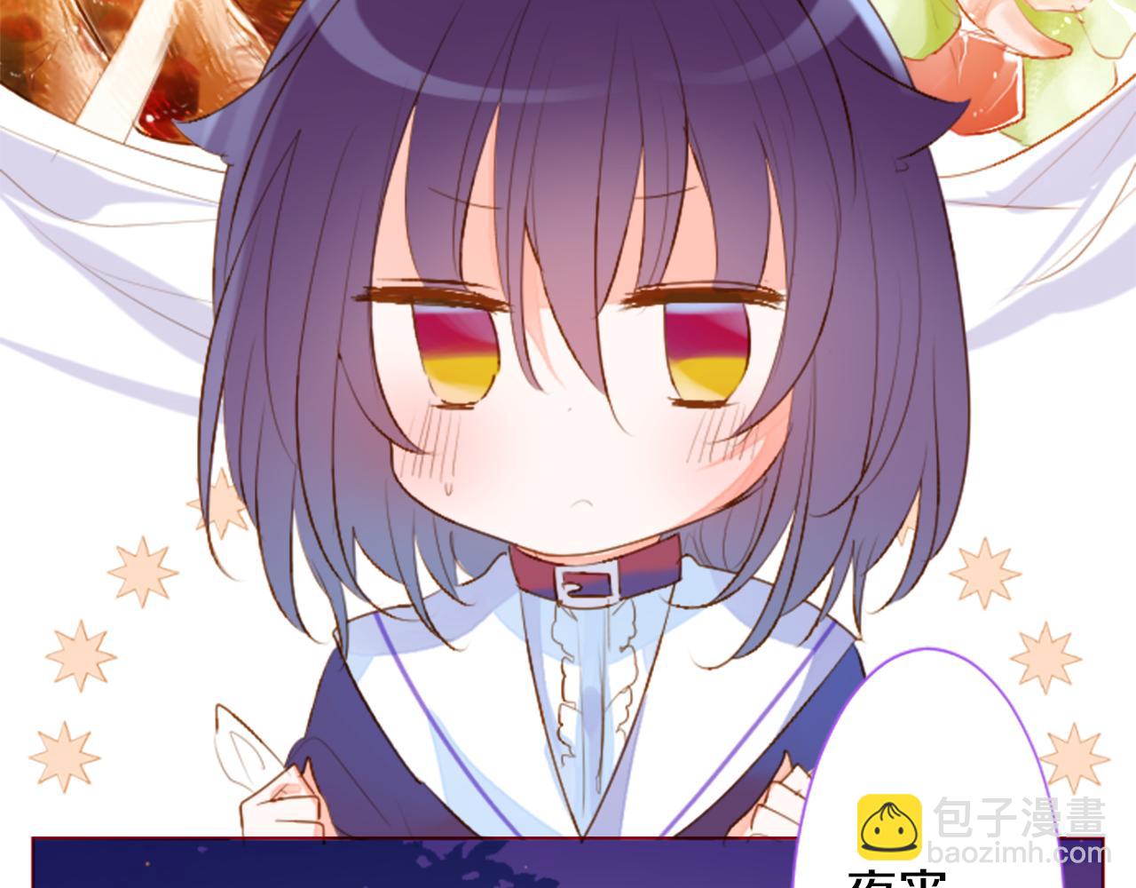 🍸哥哥~请你收养喵 第179话 小巷里的深夜食堂 第24页