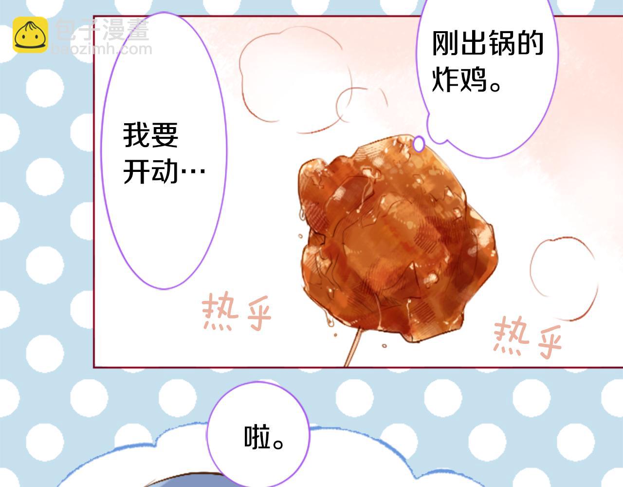 🍸哥哥~请你收养喵 第179话 小巷里的深夜食堂 第26页