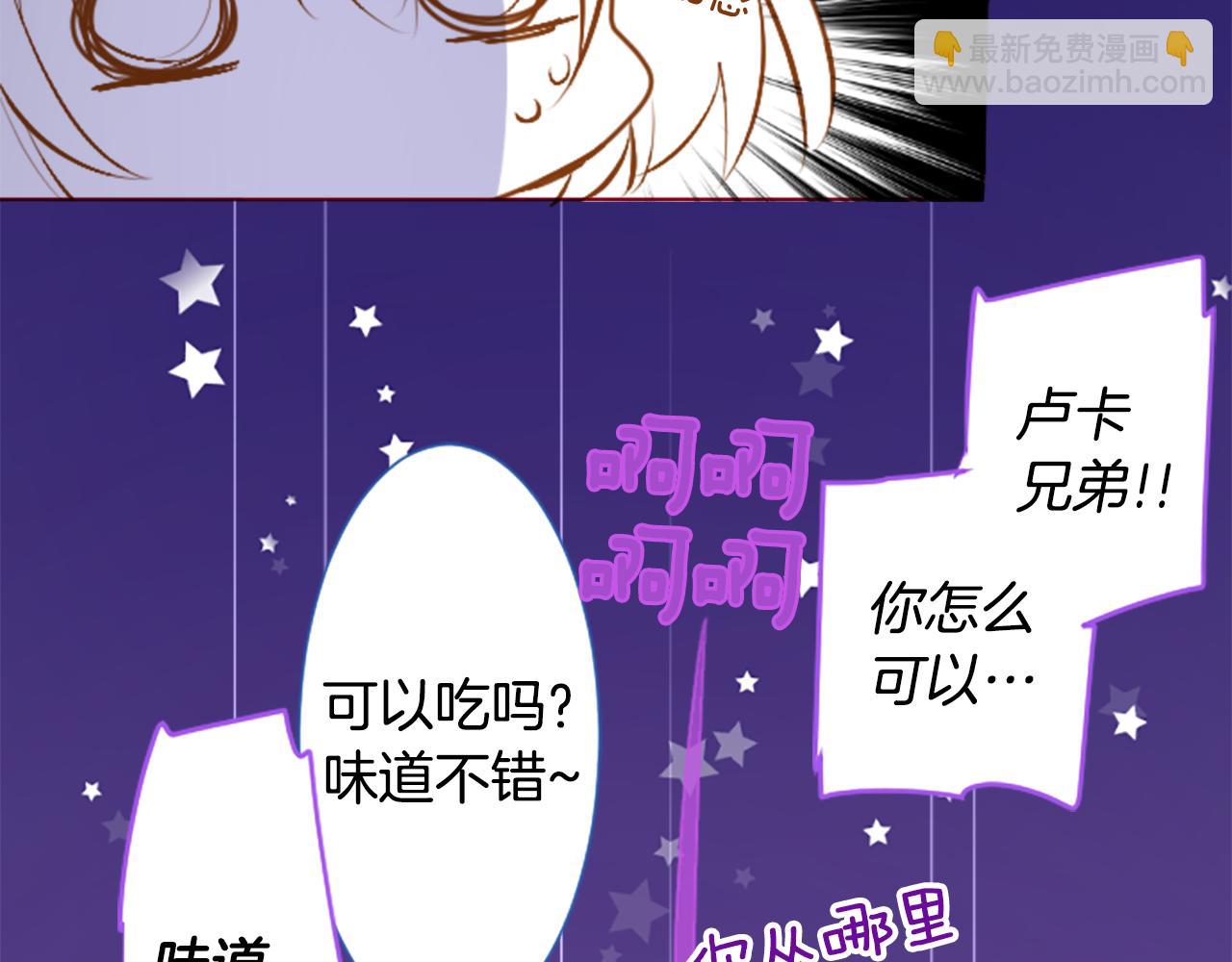 🍸哥哥~请你收养喵 第179话 小巷里的深夜食堂 第29页