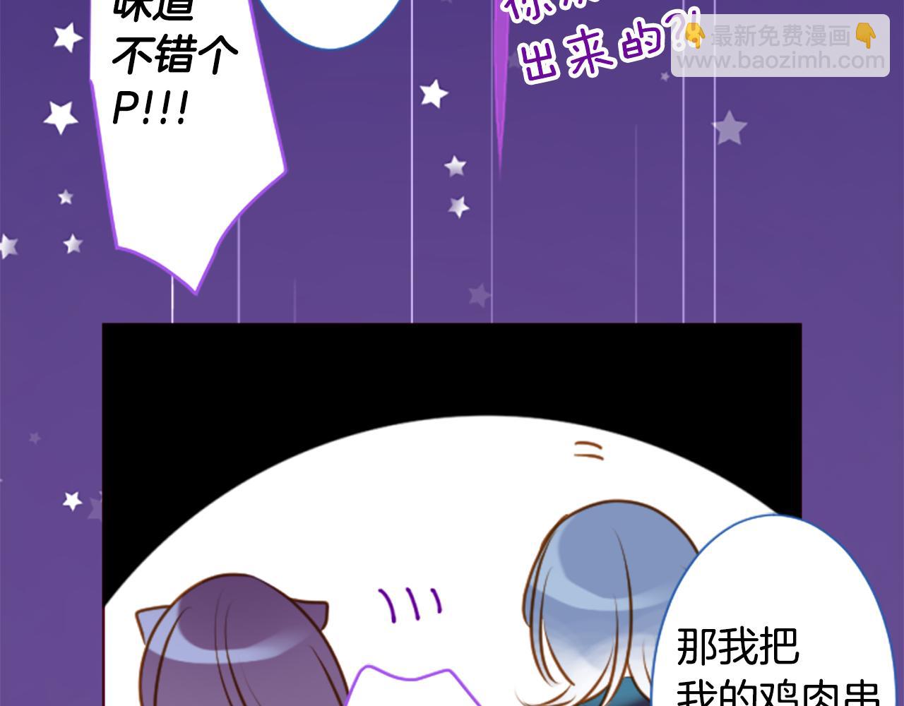 🍸哥哥~请你收养喵 第179话 小巷里的深夜食堂 第30页