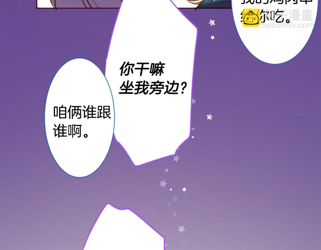 🍸哥哥~请你收养喵 第179话 小巷里的深夜食堂 第31页