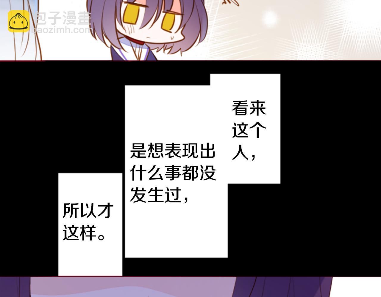 🍸哥哥~请你收养喵 第179话 小巷里的深夜食堂 第33页