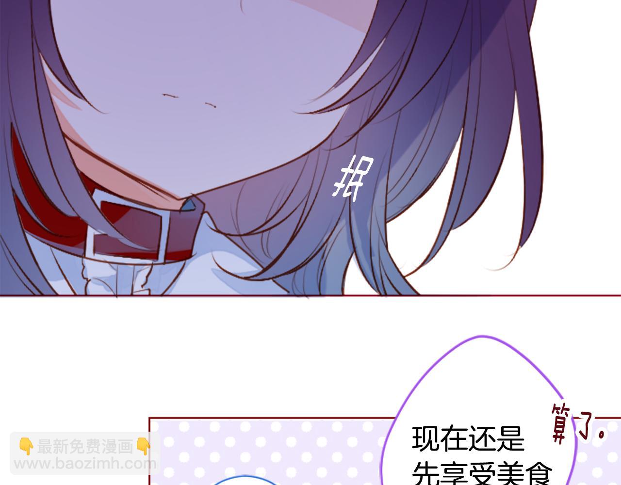 🍸哥哥~请你收养喵 第179话 小巷里的深夜食堂 第34页