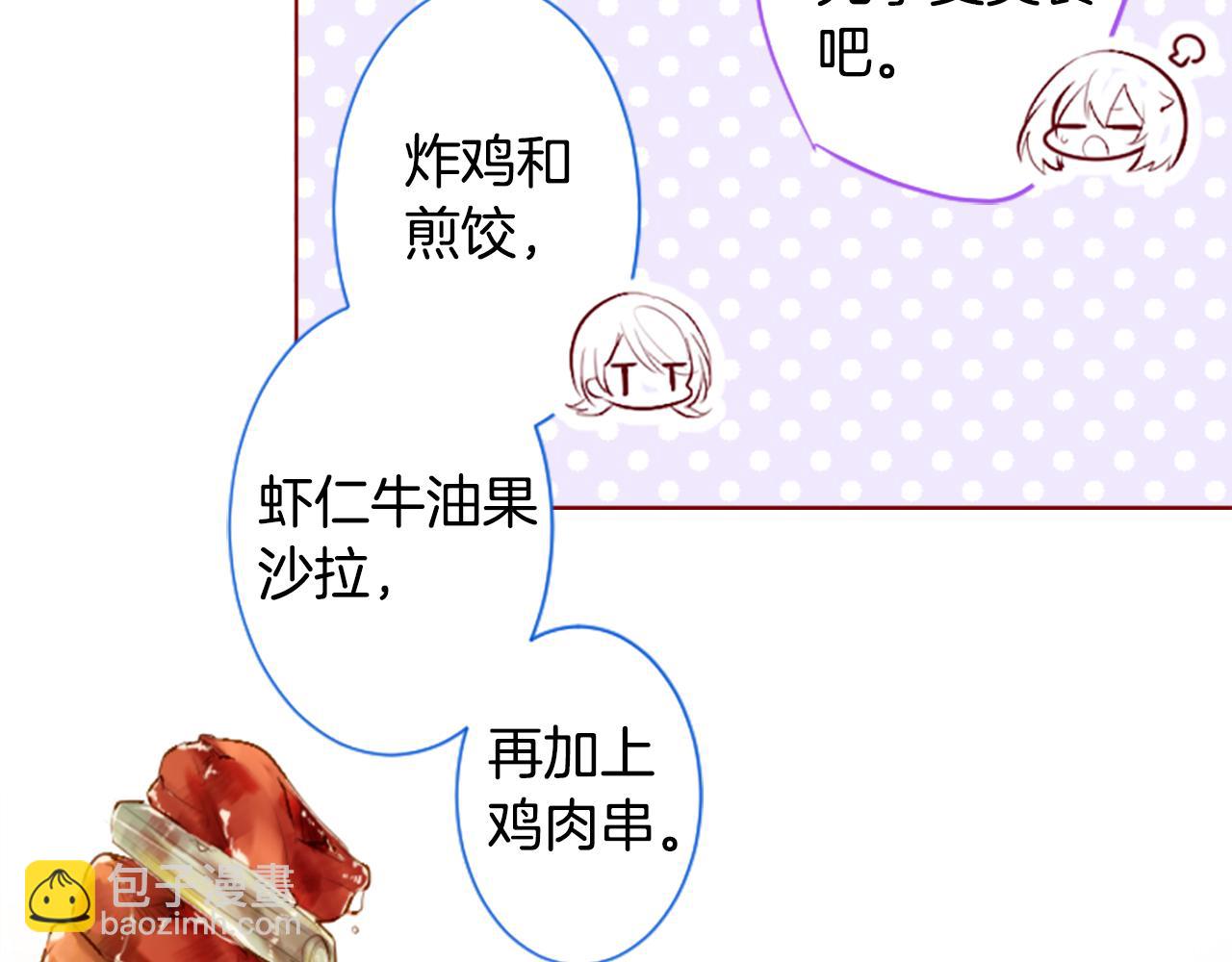 🍸哥哥~请你收养喵 第179话 小巷里的深夜食堂 第35页