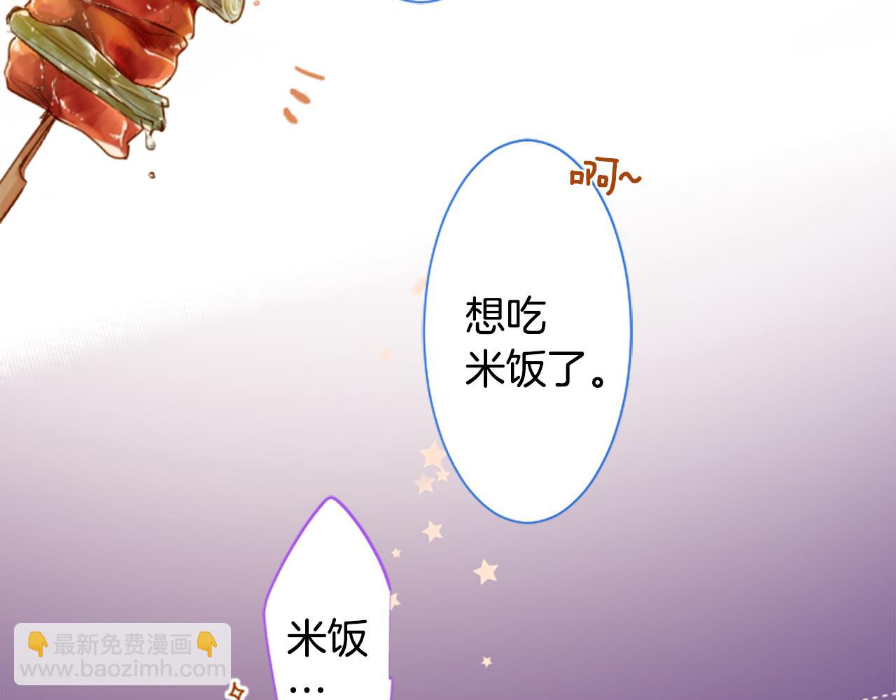 🍸哥哥~请你收养喵 第179话 小巷里的深夜食堂 第36页