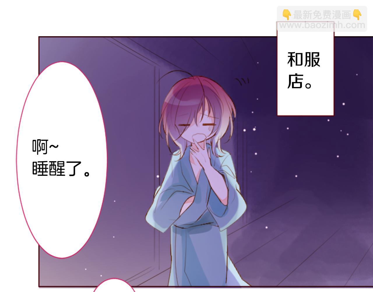 🍸哥哥~请你收养喵 第179话 小巷里的深夜食堂 第38页