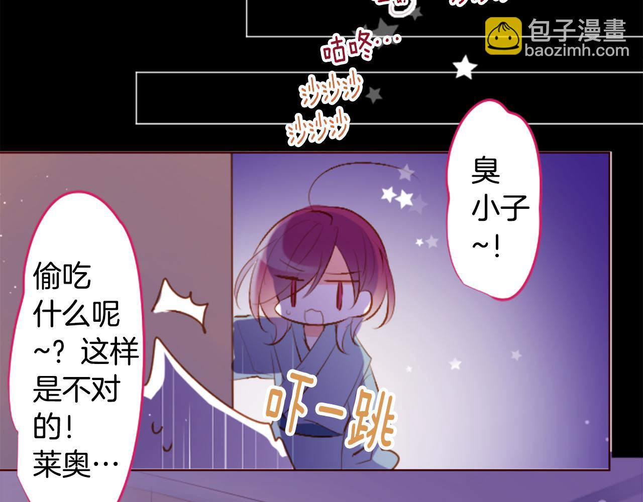 🍸哥哥~请你收养喵 第179话 小巷里的深夜食堂 第40页