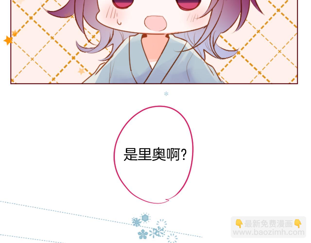 🍸哥哥~请你收养喵 第179话 小巷里的深夜食堂 第43页