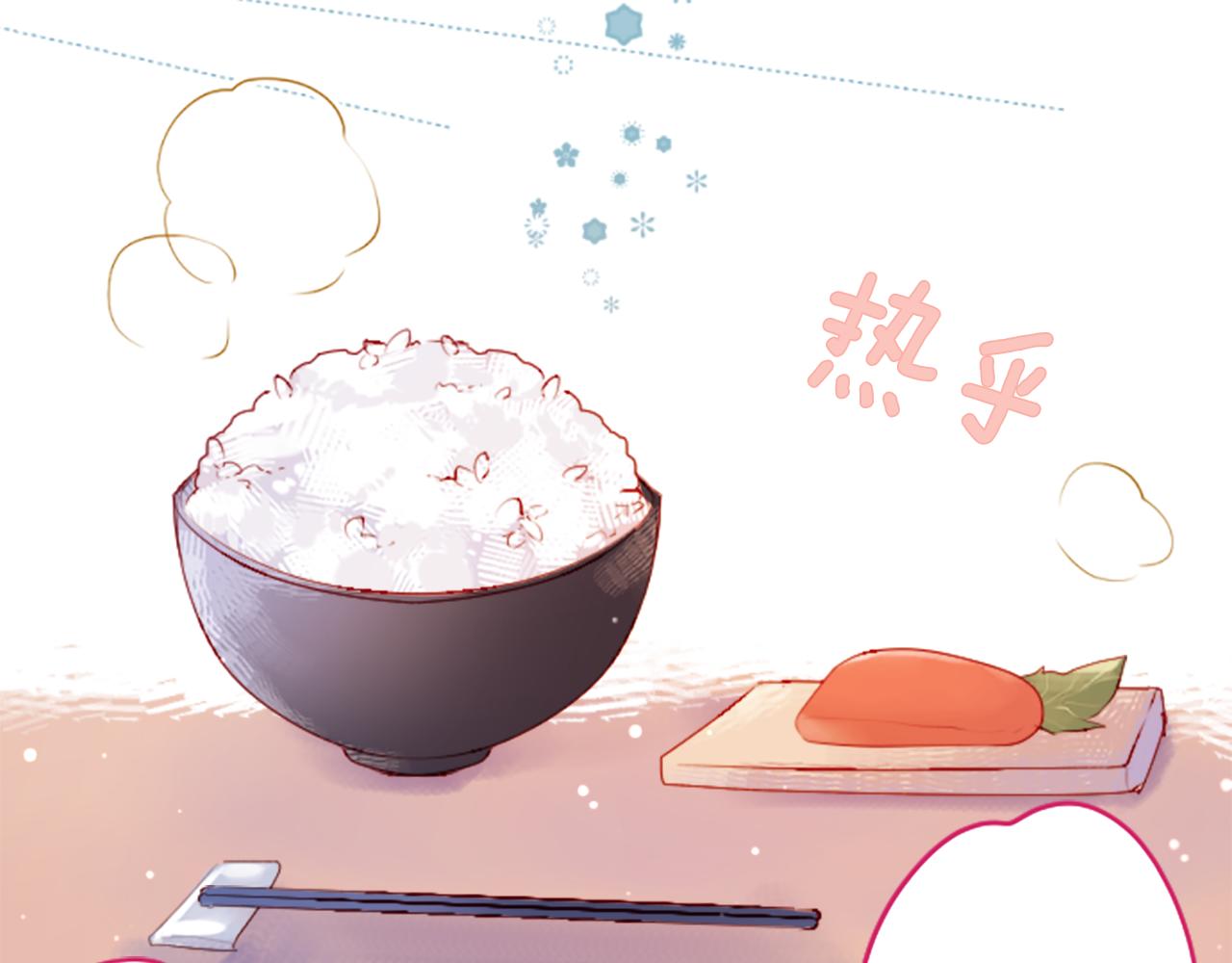 🍸哥哥~请你收养喵 第179话 小巷里的深夜食堂 第44页