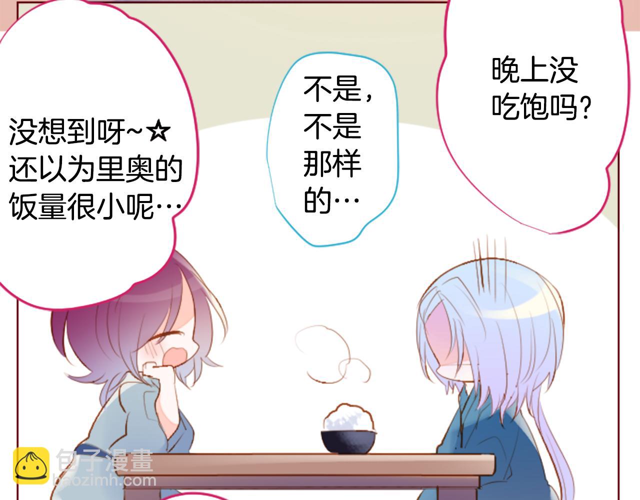 🍸哥哥~请你收养喵 第179话 小巷里的深夜食堂 第45页