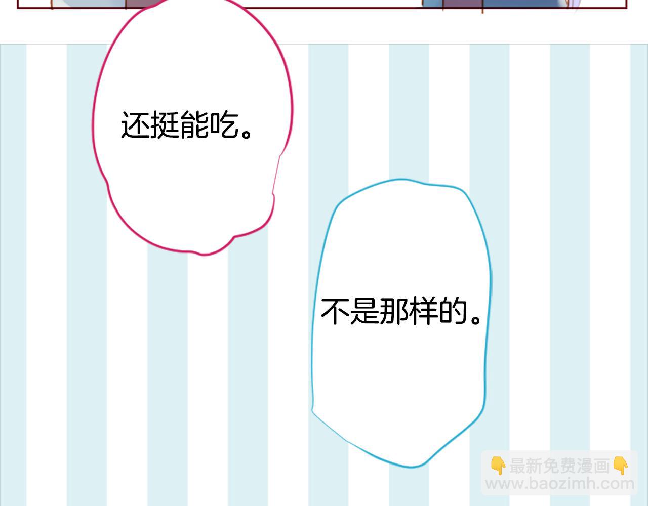 🍸哥哥~请你收养喵 第179话 小巷里的深夜食堂 第46页