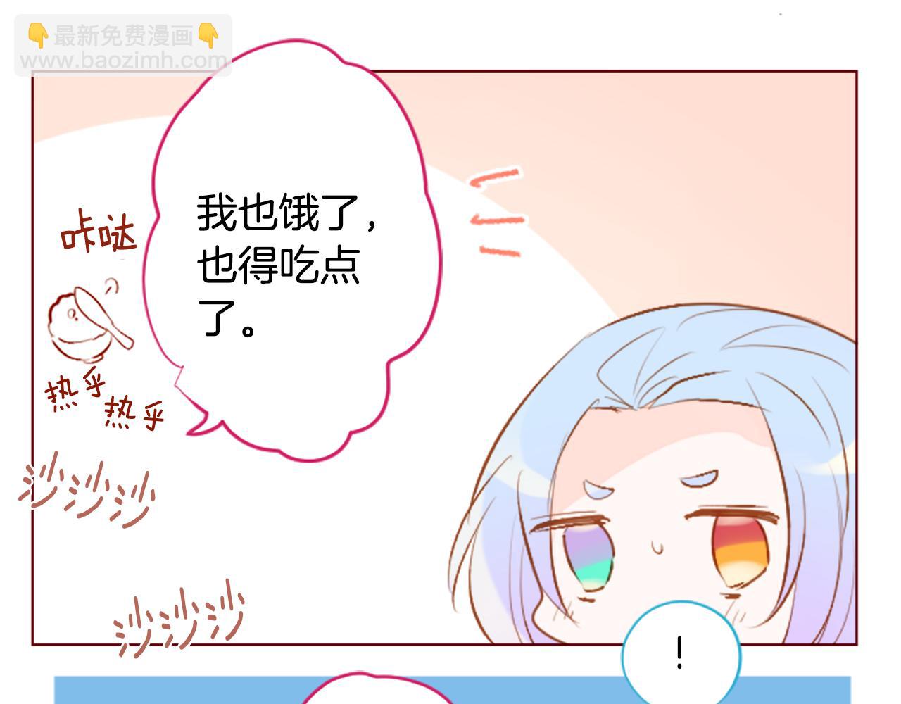 🍸哥哥~请你收养喵 第179话 小巷里的深夜食堂 第48页