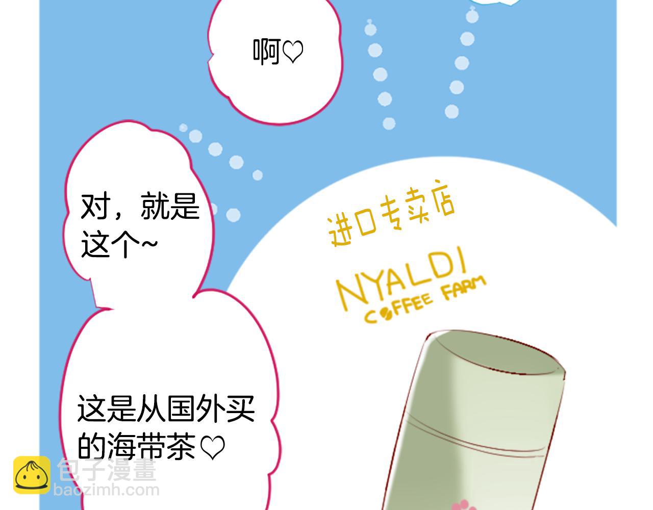 🍸哥哥~请你收养喵 第179话 小巷里的深夜食堂 第49页