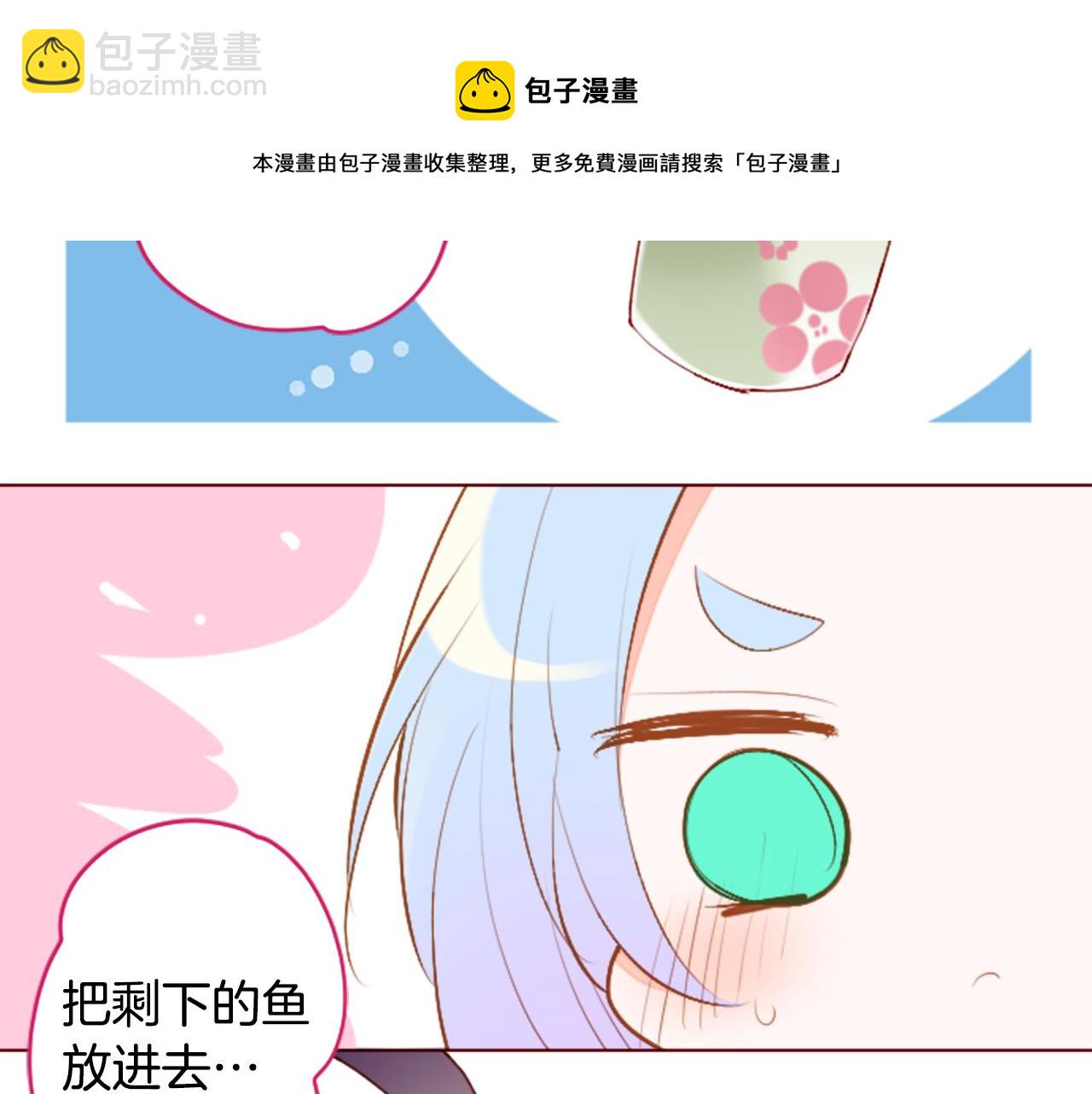 🍸哥哥~请你收养喵 第179话 小巷里的深夜食堂 第50页