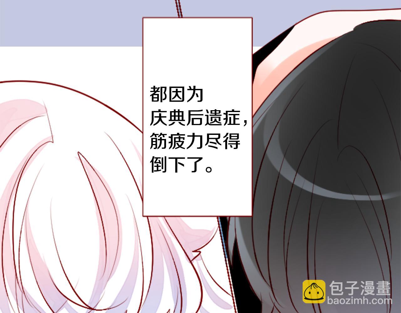 🍸哥哥~请你收养喵 第179话 小巷里的深夜食堂 第9页