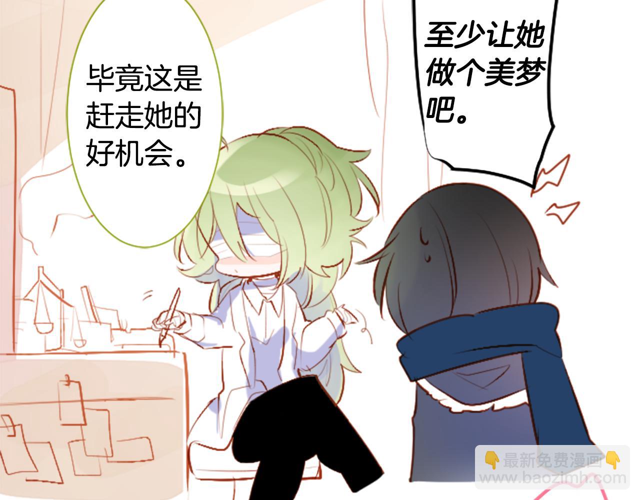 🍸哥哥~请你收养喵 第181话 小樱桃协奏曲2 第10页