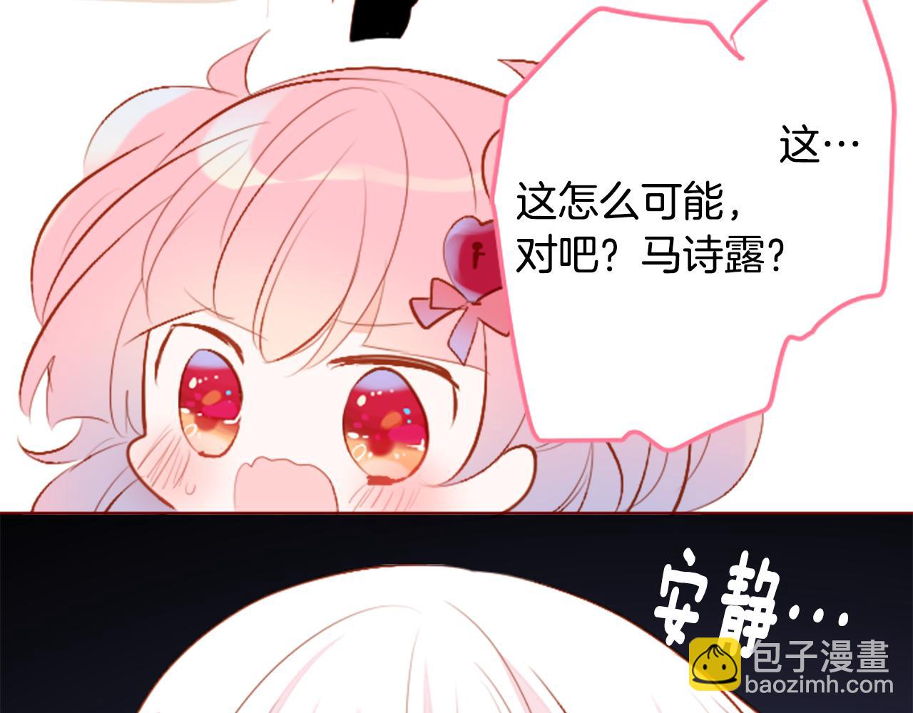 🍸哥哥~请你收养喵 第181话 小樱桃协奏曲2 第11页