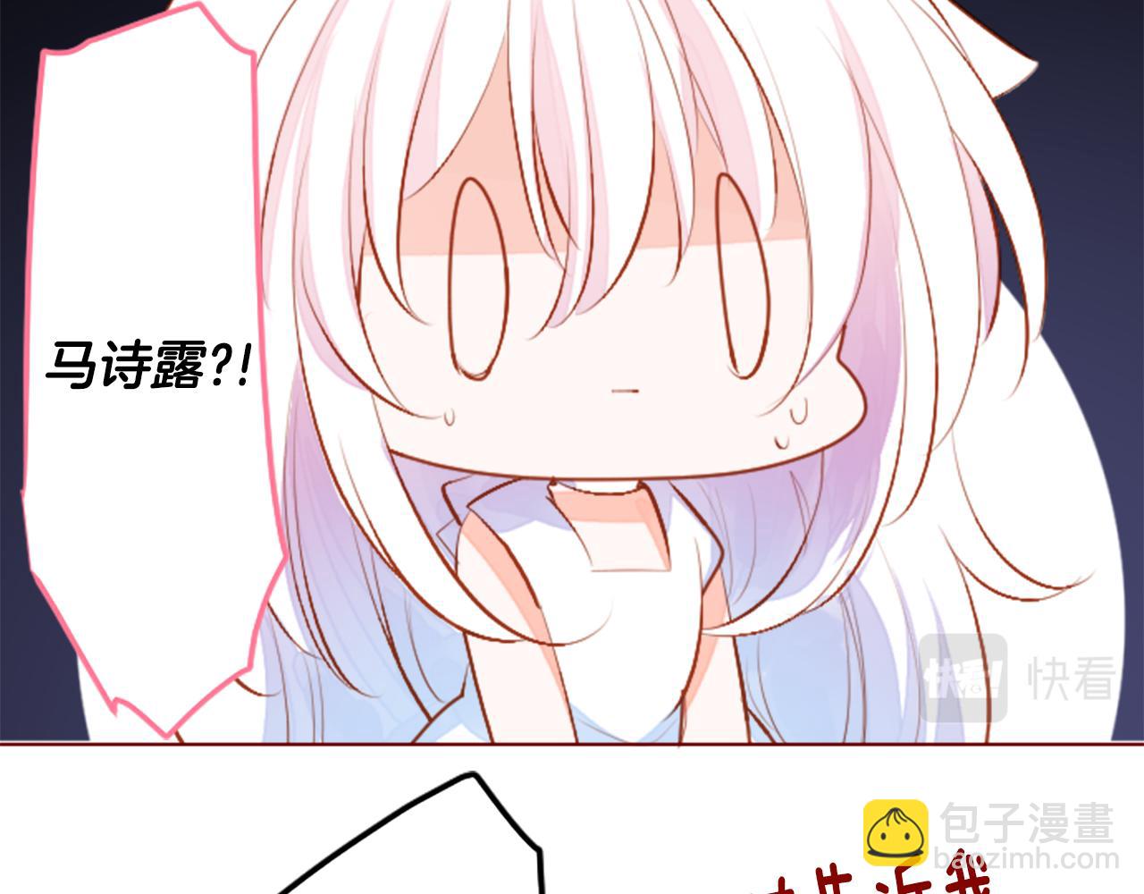 🍸哥哥~请你收养喵 第181话 小樱桃协奏曲2 第12页