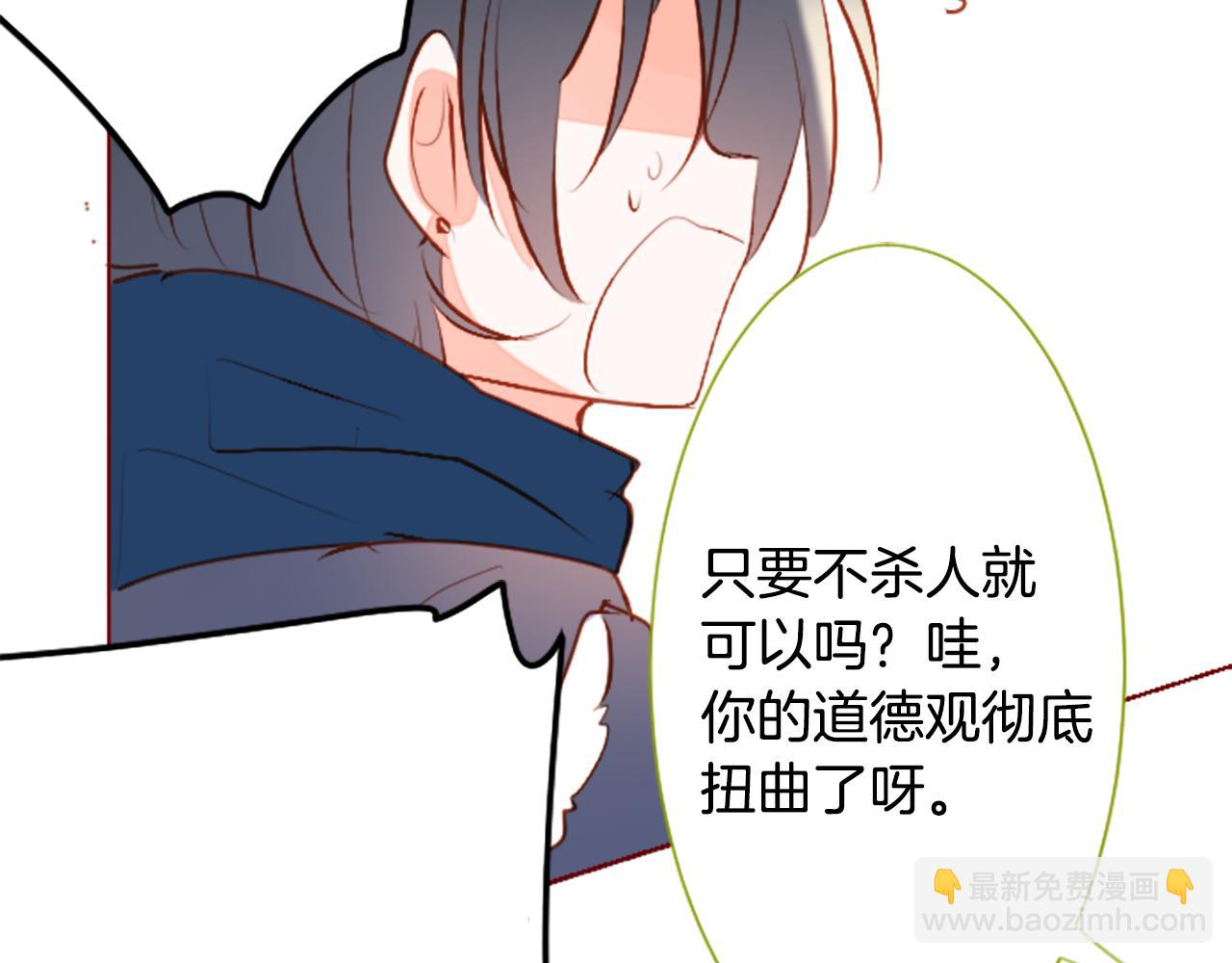 🍸哥哥~请你收养喵 第181话 小樱桃协奏曲2 第14页