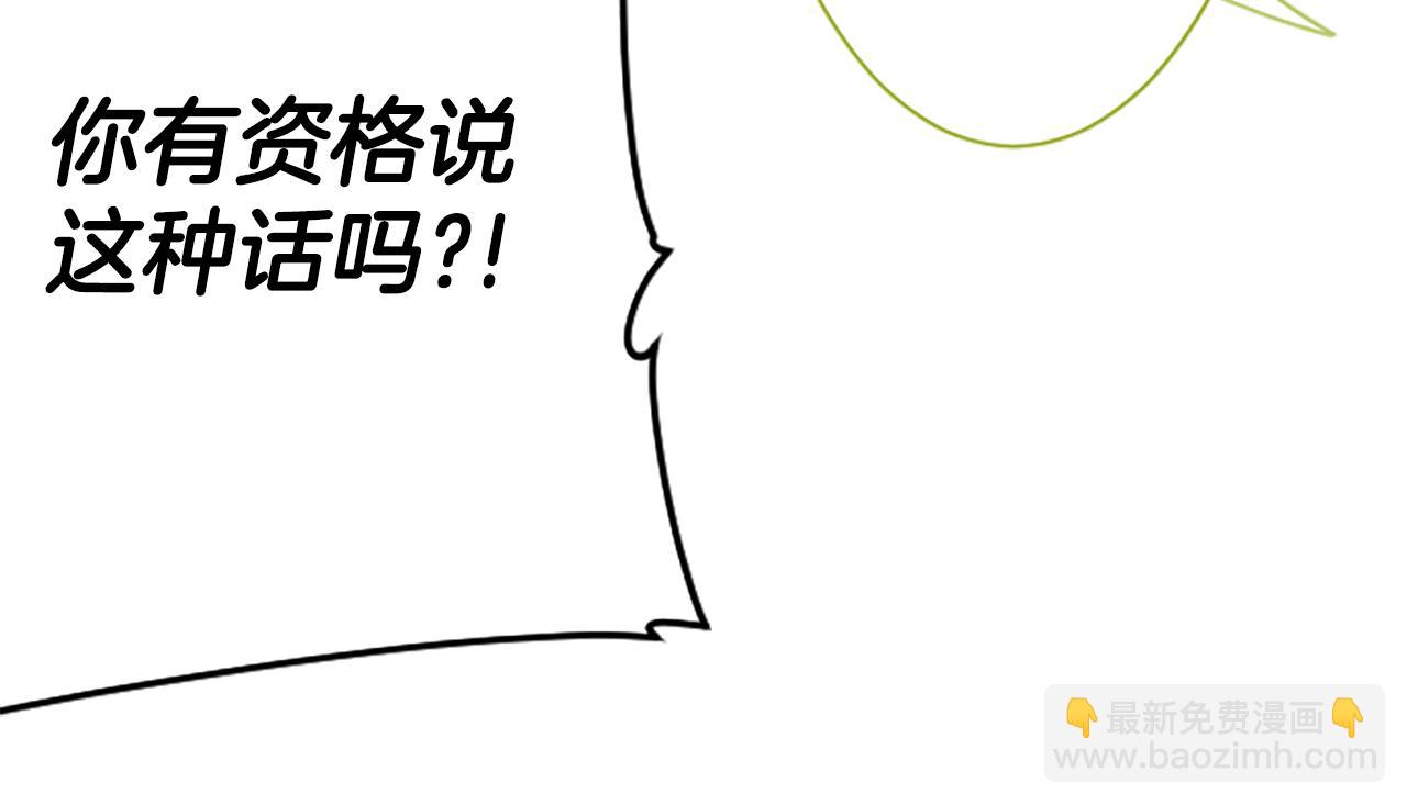 🍸哥哥~请你收养喵 第181话 小樱桃协奏曲2 第15页