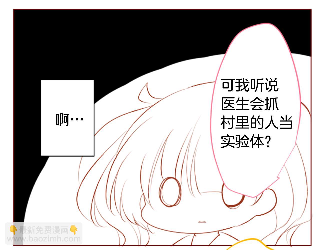 🍸哥哥~请你收养喵 第181话 小樱桃协奏曲2 第16页