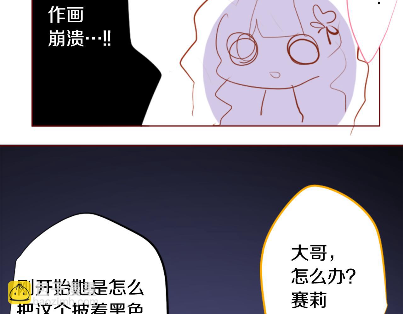 🍸哥哥~请你收养喵 第181话 小樱桃协奏曲2 第19页