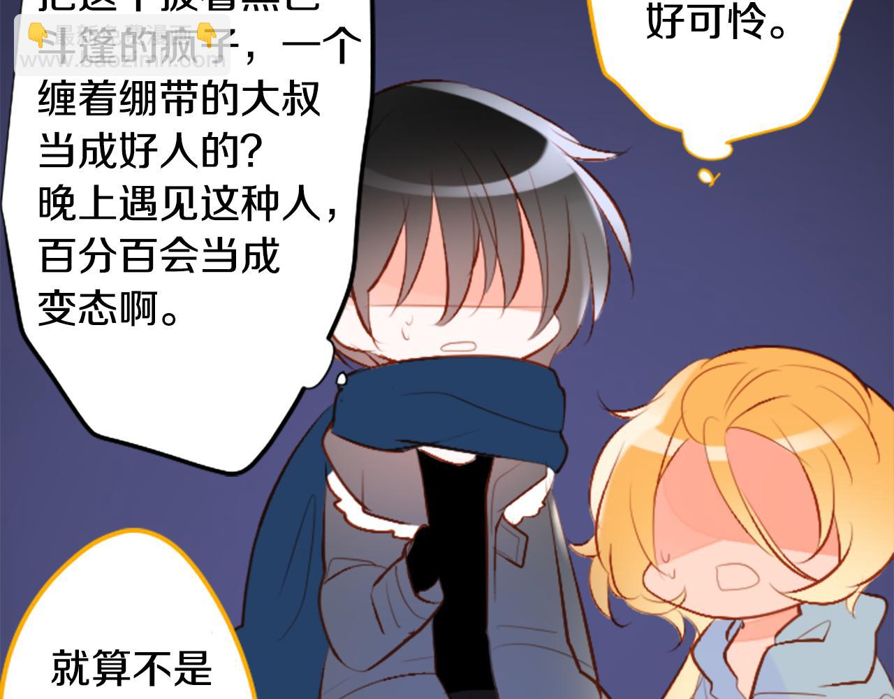🍸哥哥~请你收养喵 第181话 小樱桃协奏曲2 第20页