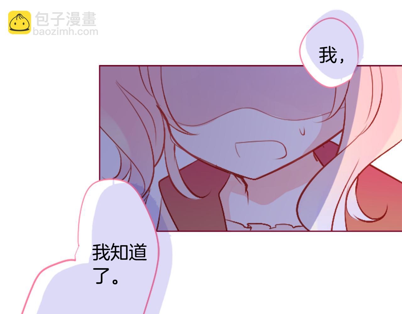 🍸哥哥~请你收养喵 第181话 小樱桃协奏曲2 第22页