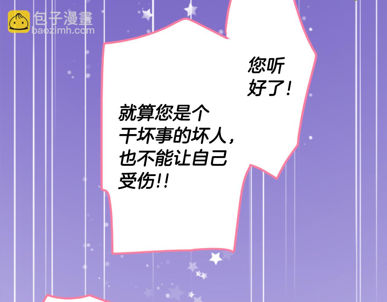 🍸哥哥~请你收养喵 第181话 小樱桃协奏曲2 第28页