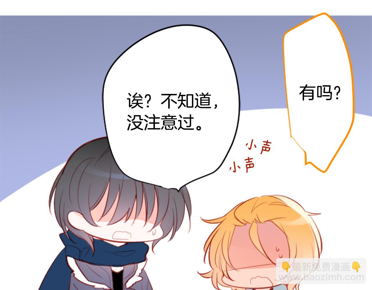 🍸哥哥~请你收养喵 第181话 小樱桃协奏曲2 第32页
