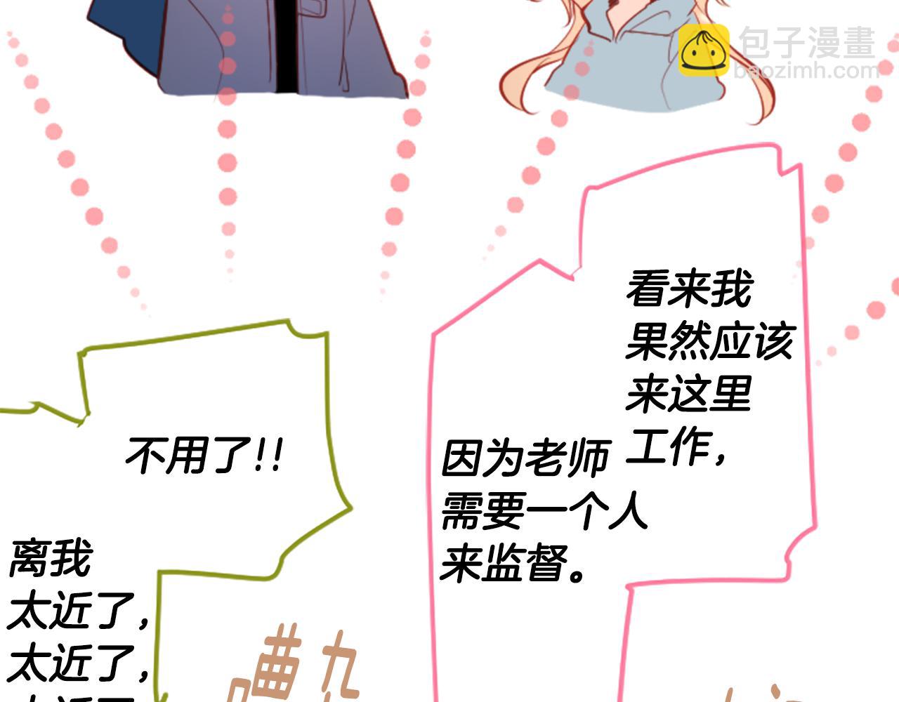 🍸哥哥~请你收养喵 第181话 小樱桃协奏曲2 第33页