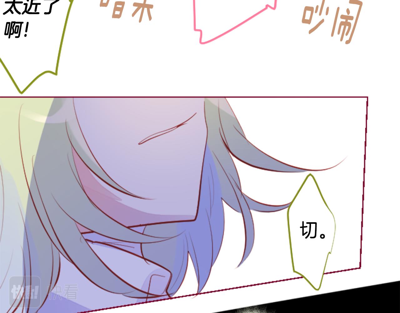 🍸哥哥~请你收养喵 第181话 小樱桃协奏曲2 第34页