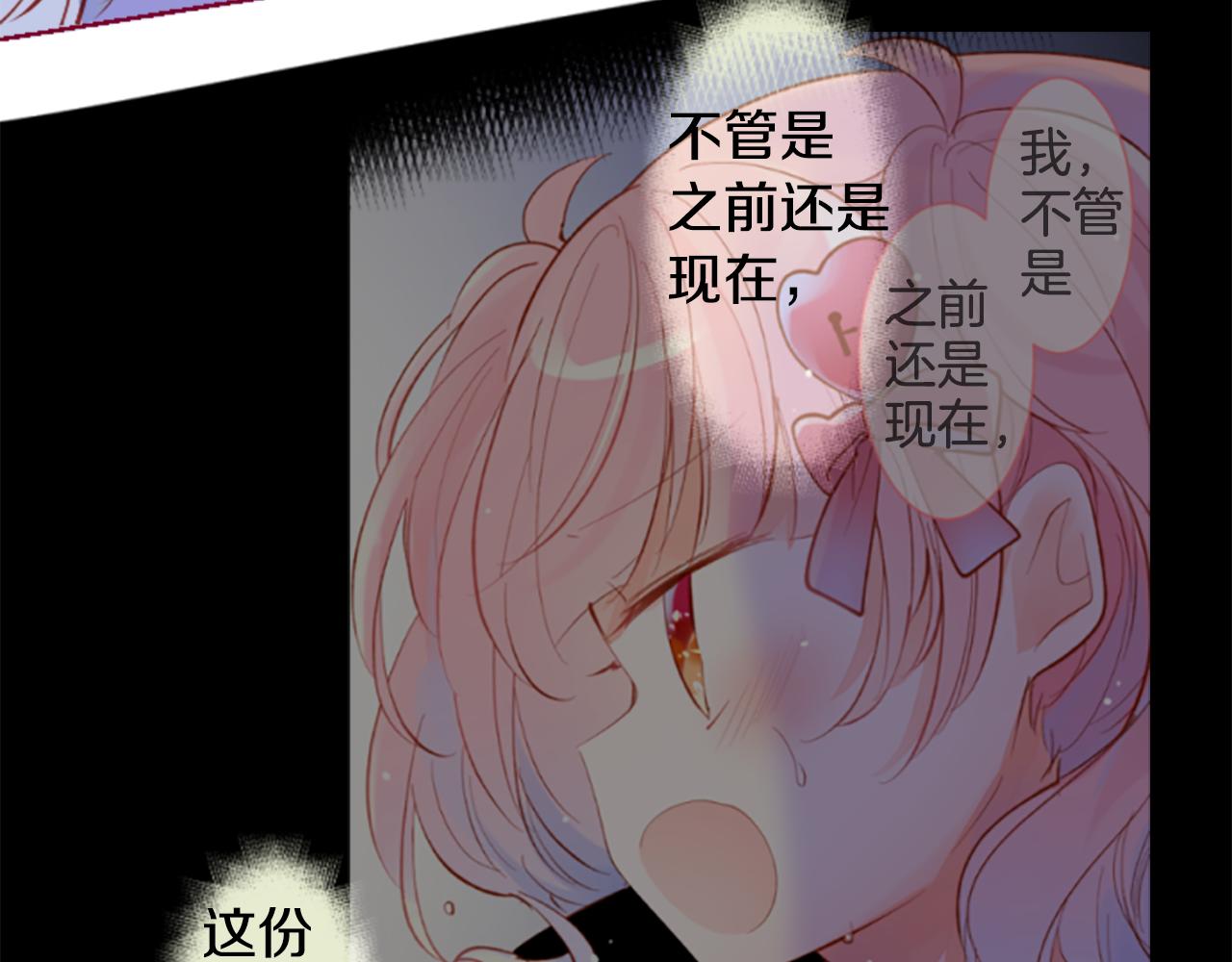 🍸哥哥~请你收养喵 第181话 小樱桃协奏曲2 第35页